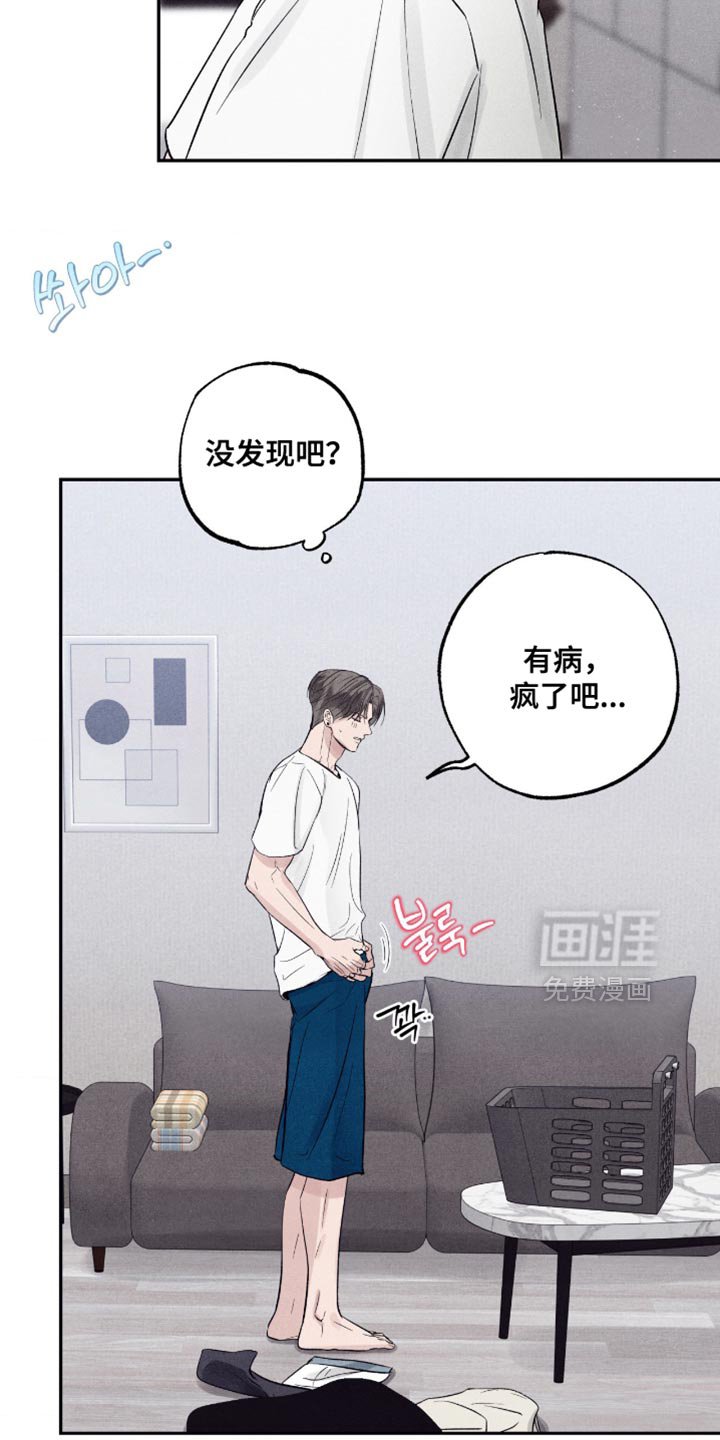 第70章：【第二季】误会解开