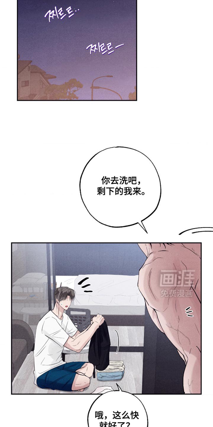 第70章：【第二季】误会解开