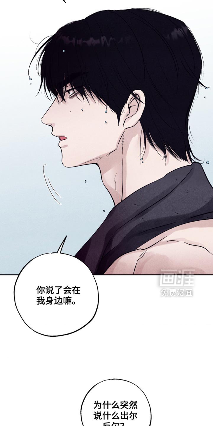 第70章：【第二季】误会解开