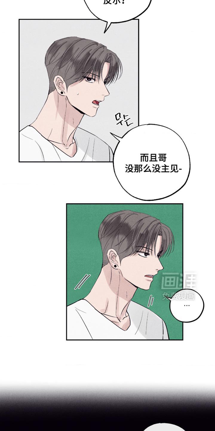 第70章：【第二季】误会解开
