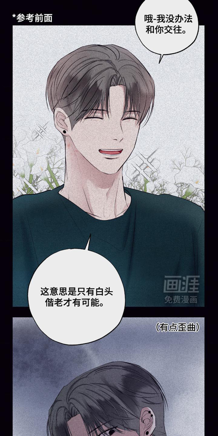 第70章：【第二季】误会解开
