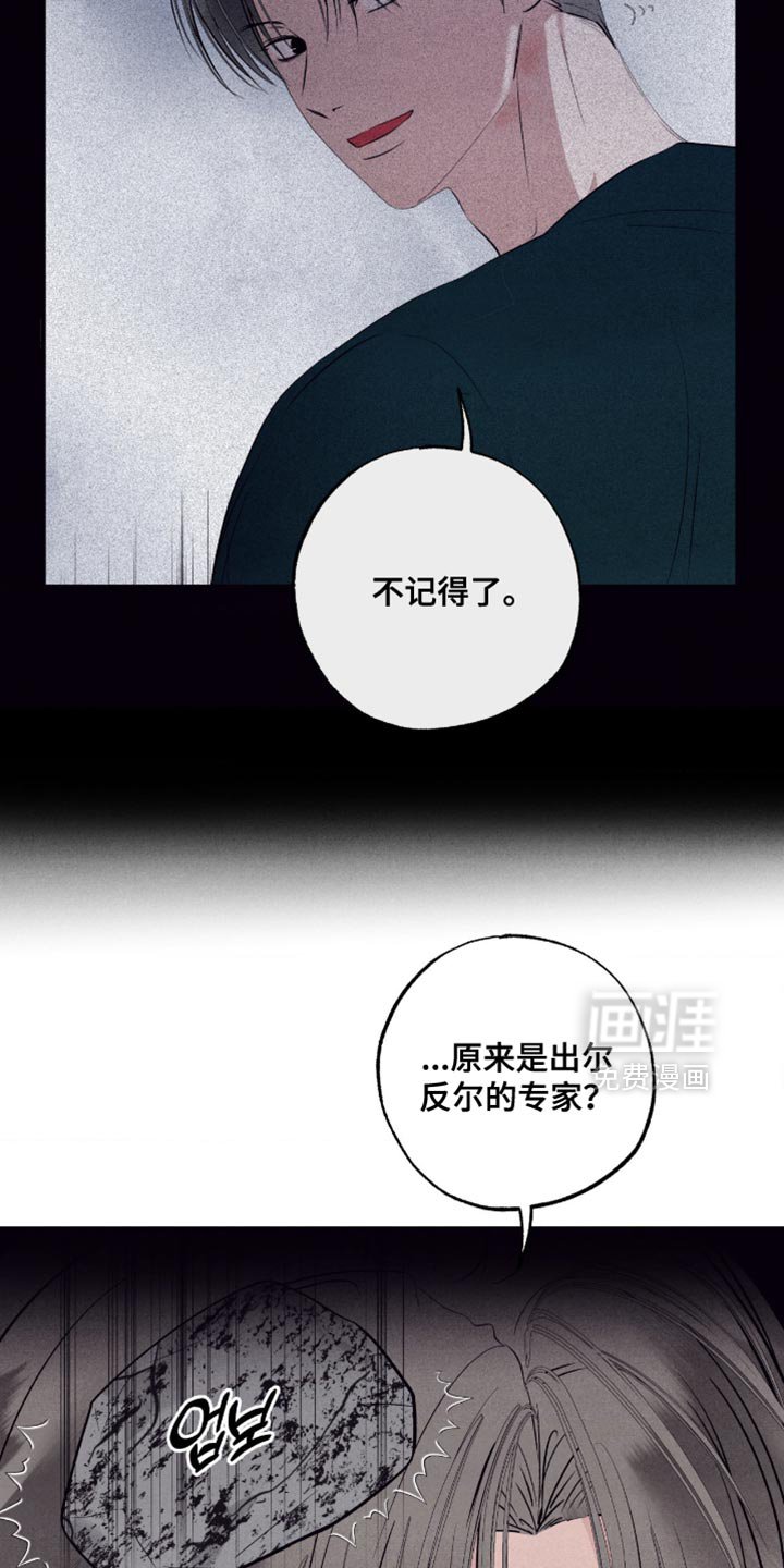 第70章：【第二季】误会解开