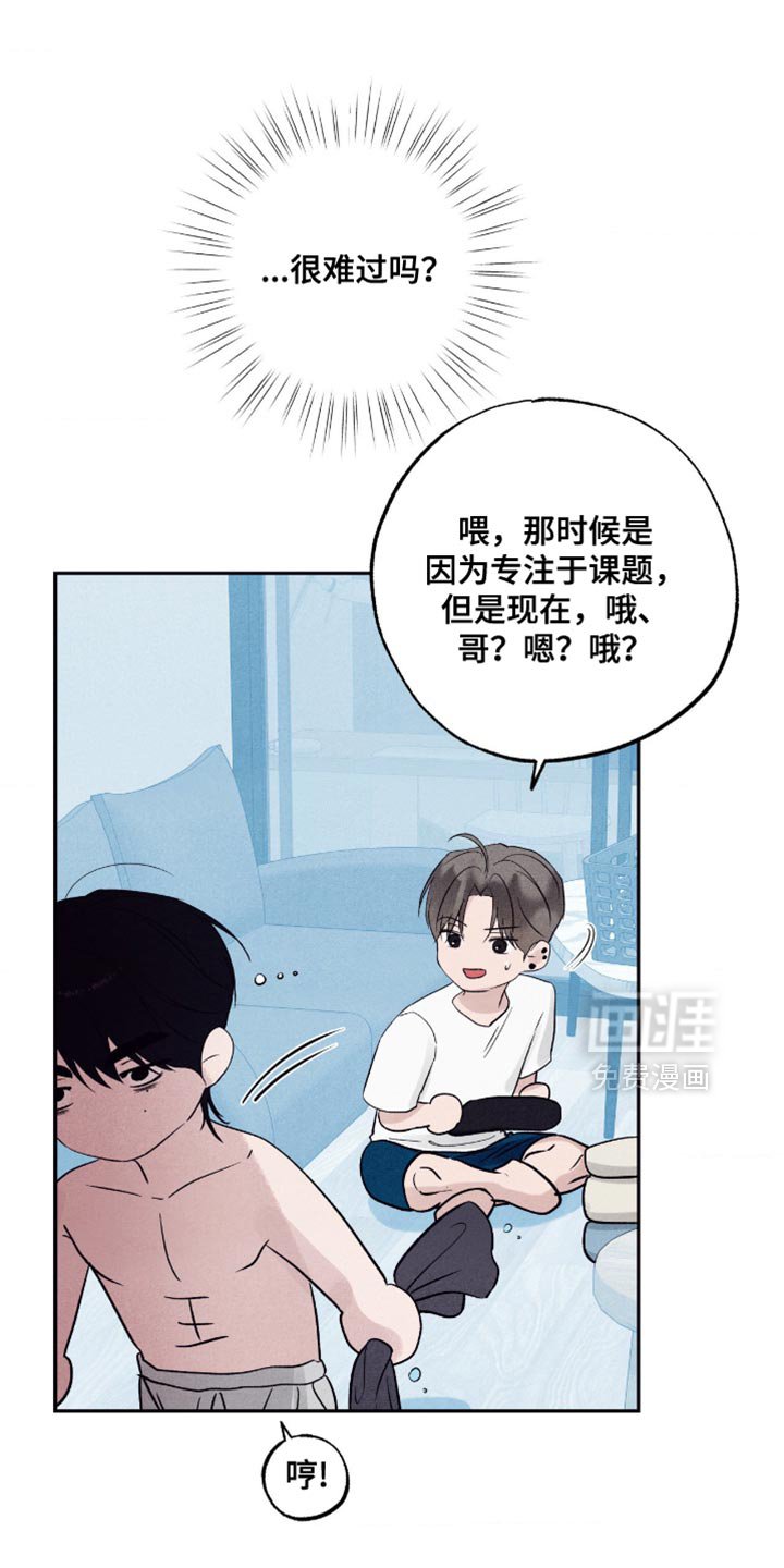 第70章：【第二季】误会解开