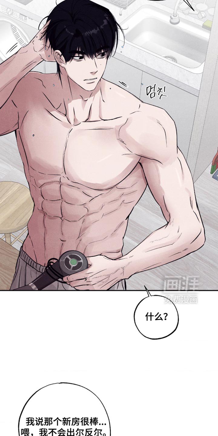 第70章：【第二季】误会解开