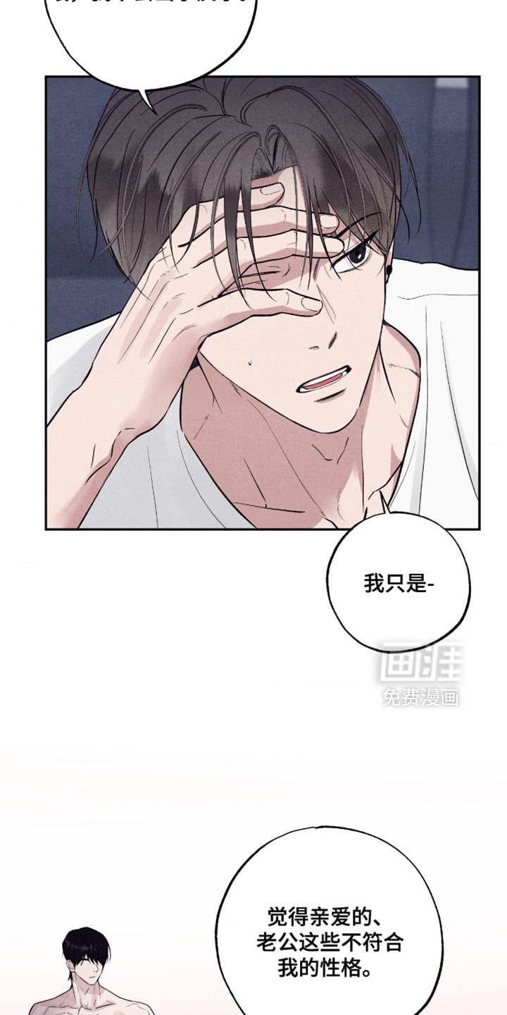 第70章：【第二季】误会解开