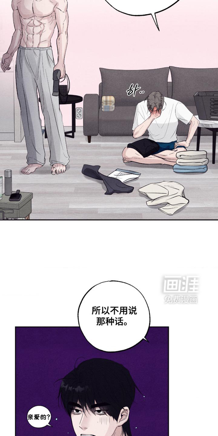 第70章：【第二季】误会解开