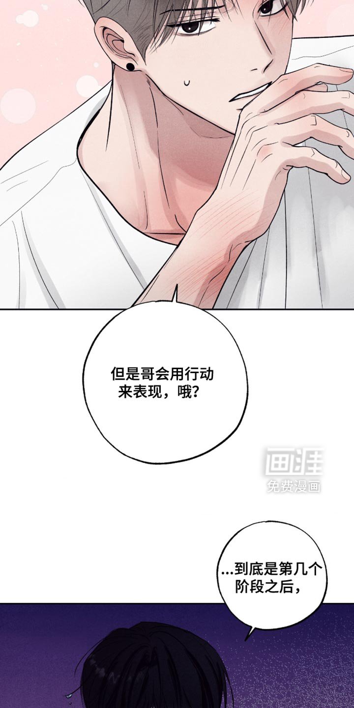 第70章：【第二季】误会解开