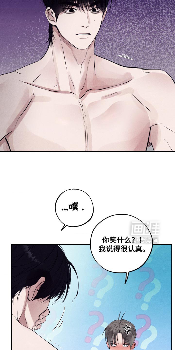 第70章：【第二季】误会解开