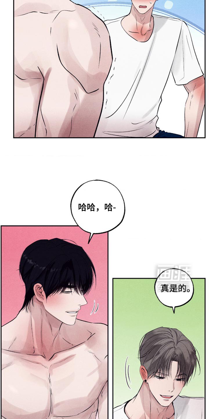 第70章：【第二季】误会解开
