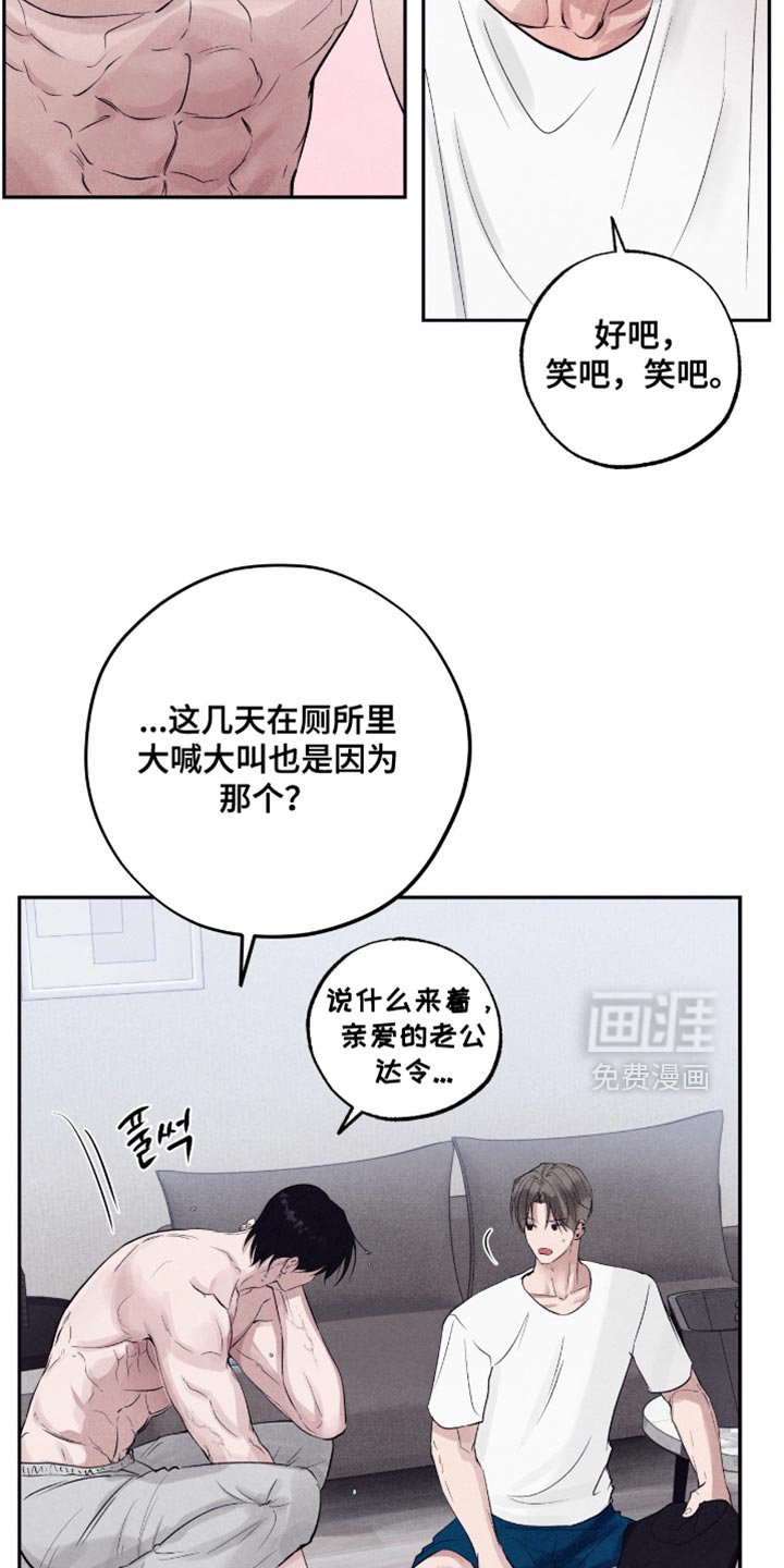 第70章：【第二季】误会解开
