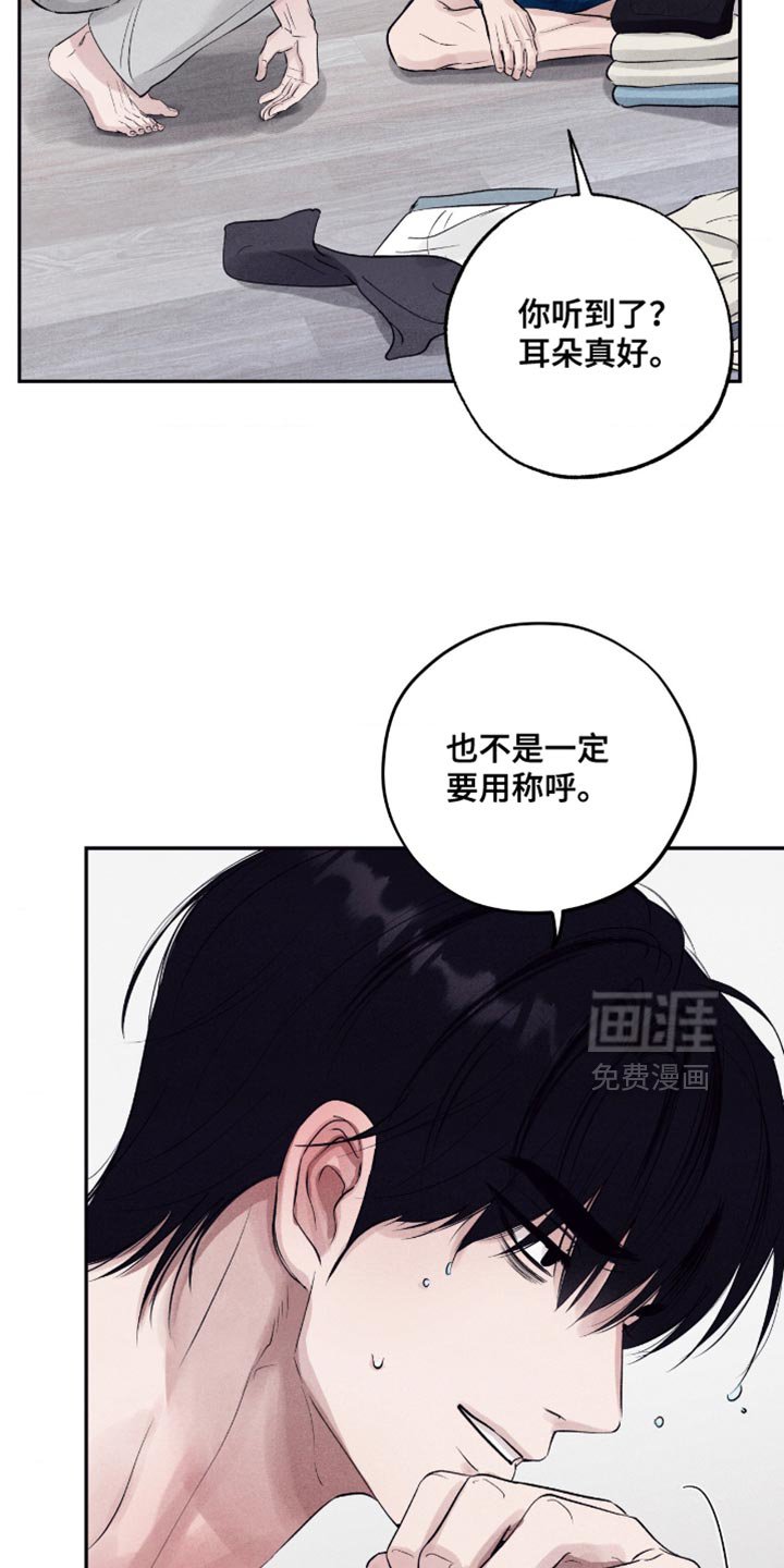 第70章：【第二季】误会解开