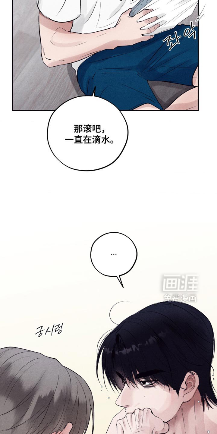 第70章：【第二季】误会解开