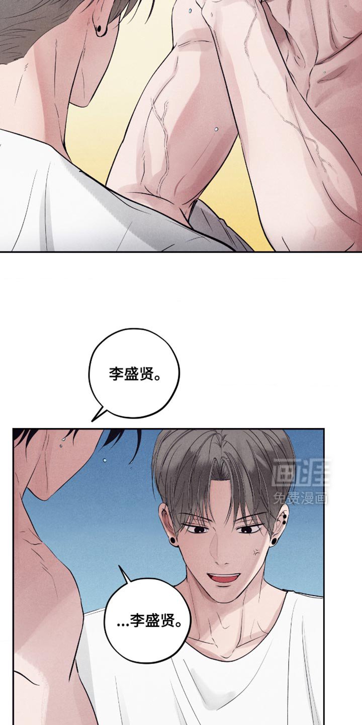 第70章：【第二季】误会解开
