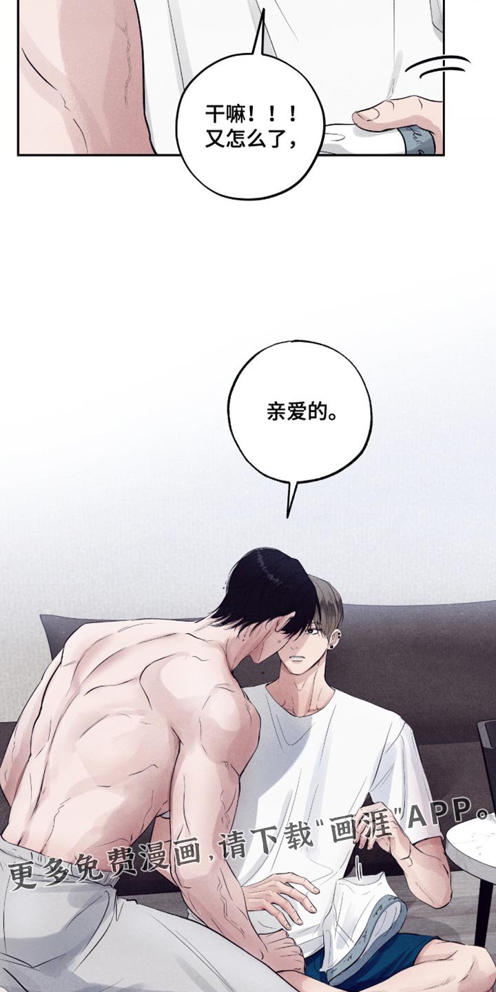 第70章：【第二季】误会解开