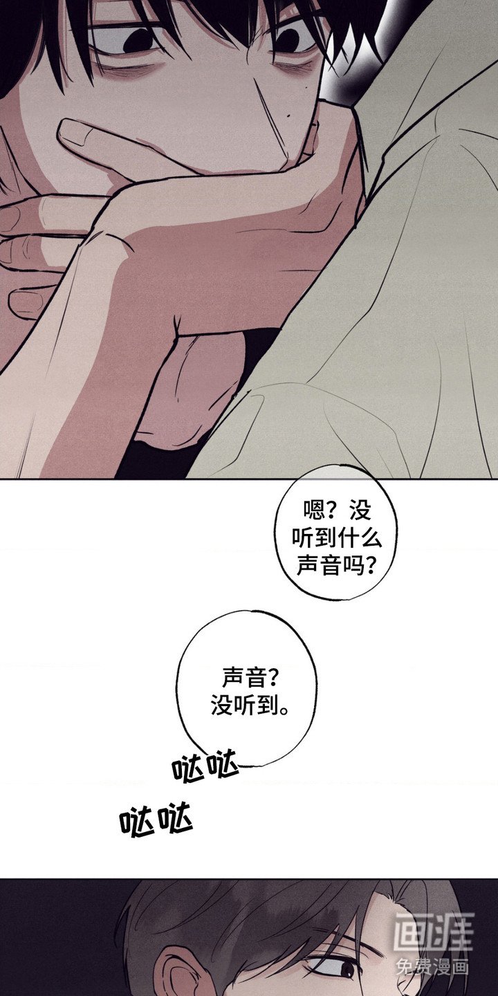 第8章：躲藏