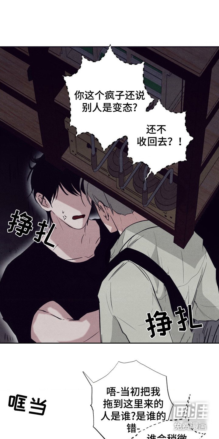 第8章：躲藏