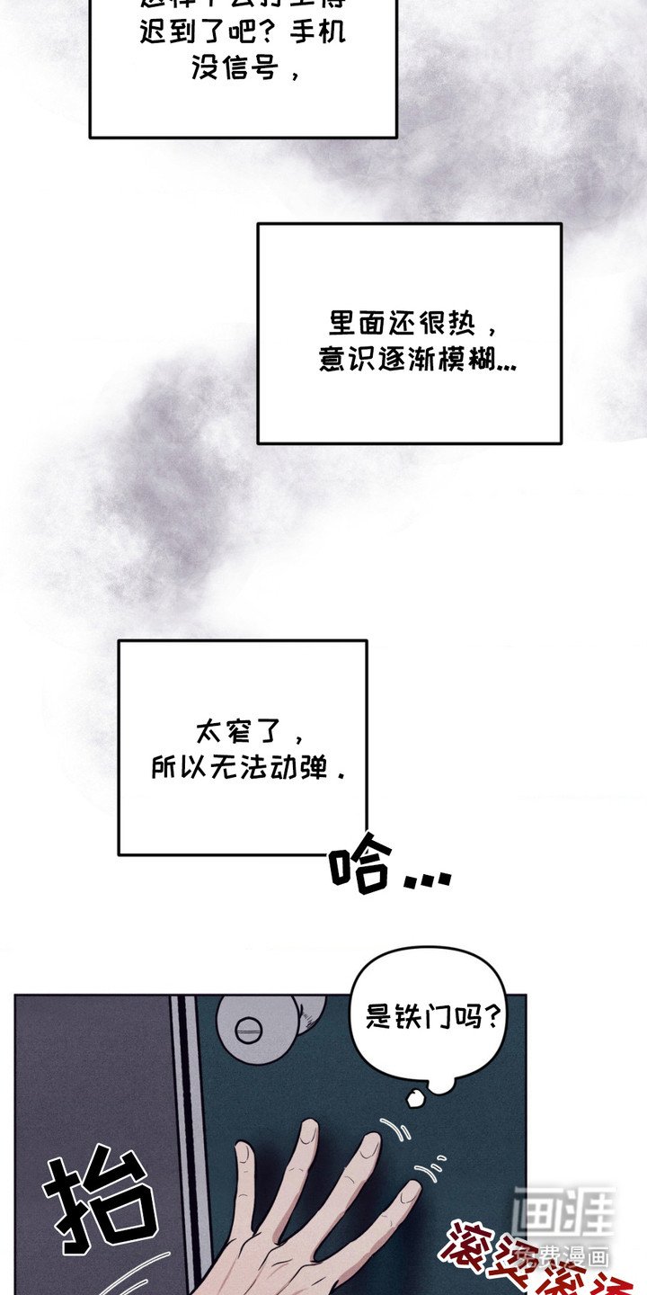 第9章：无法动弹