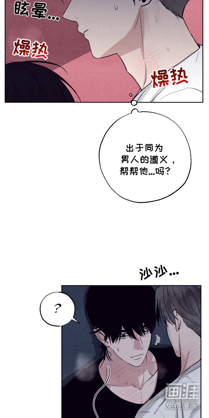 第9章：无法动弹