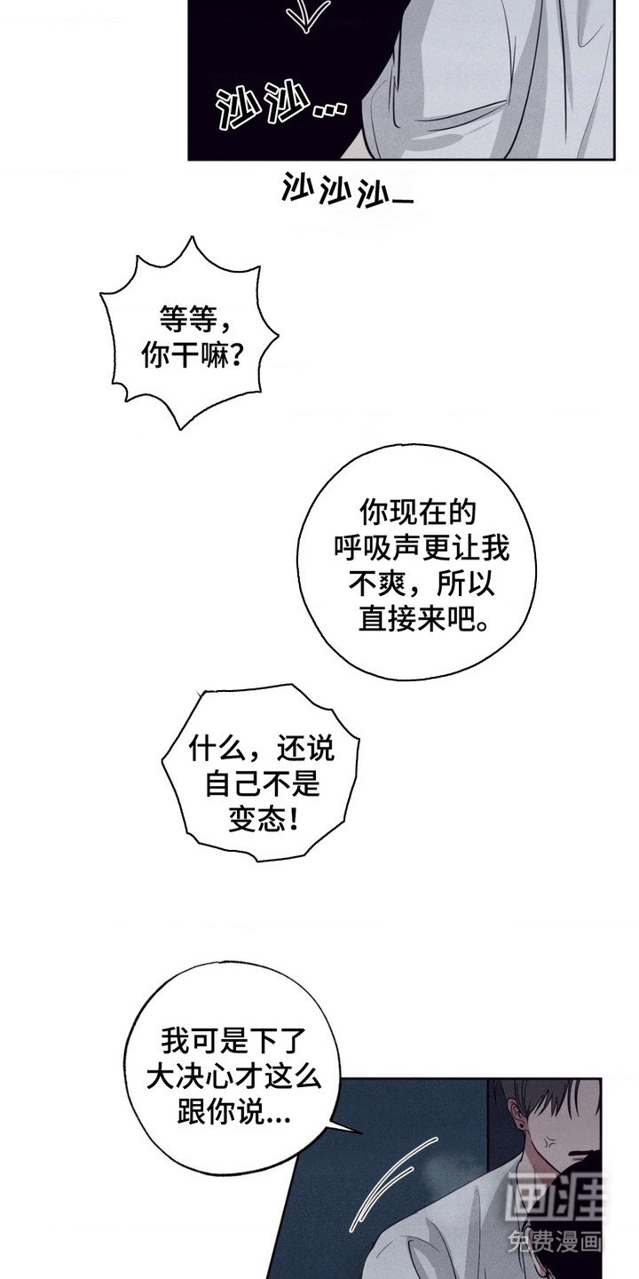 第9章：无法动弹