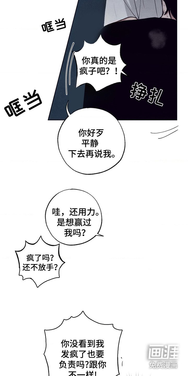 第9章：无法动弹