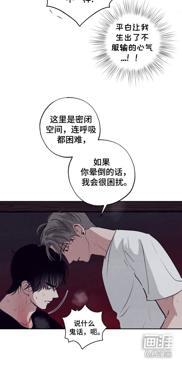 第9章：无法动弹