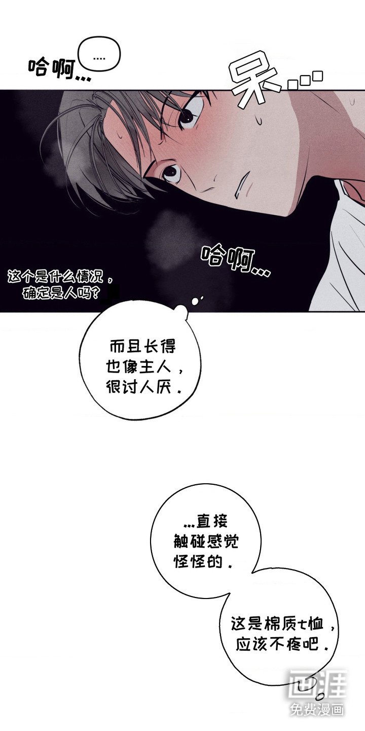 第9章：无法动弹