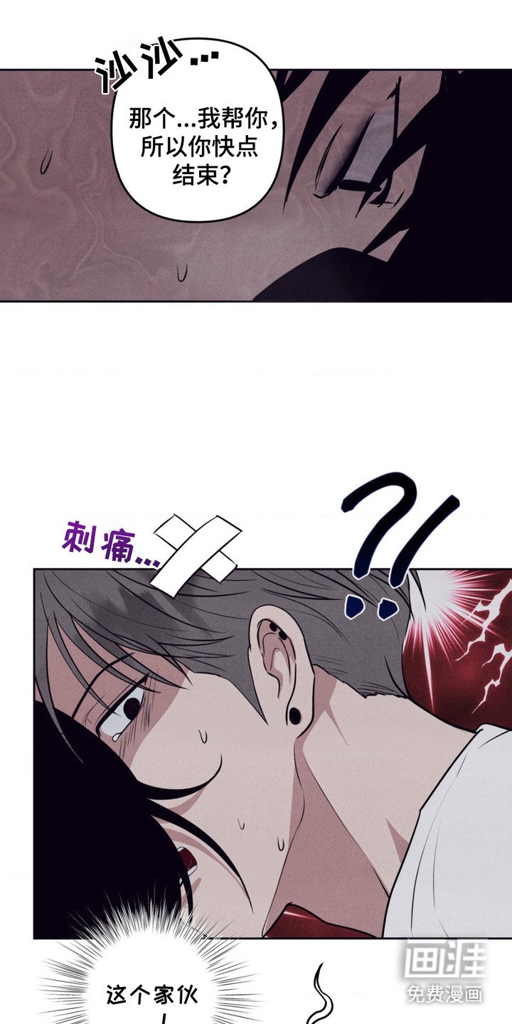 第9章：无法动弹