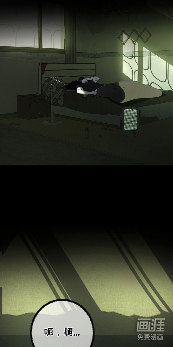 第1章：鬼压床