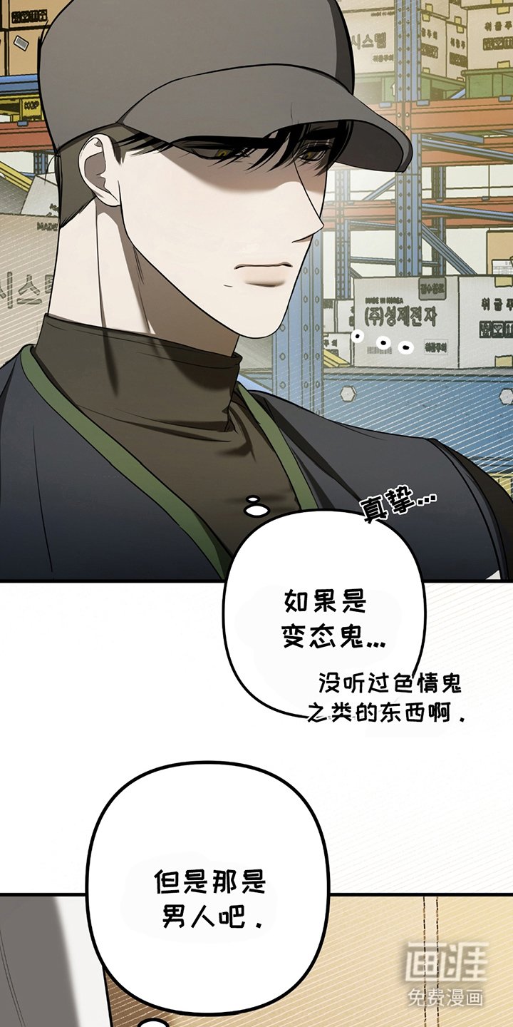 第1章：鬼压床