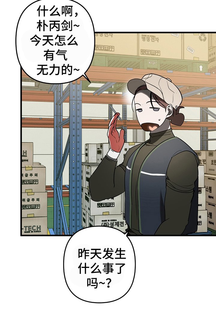 第1章：鬼压床