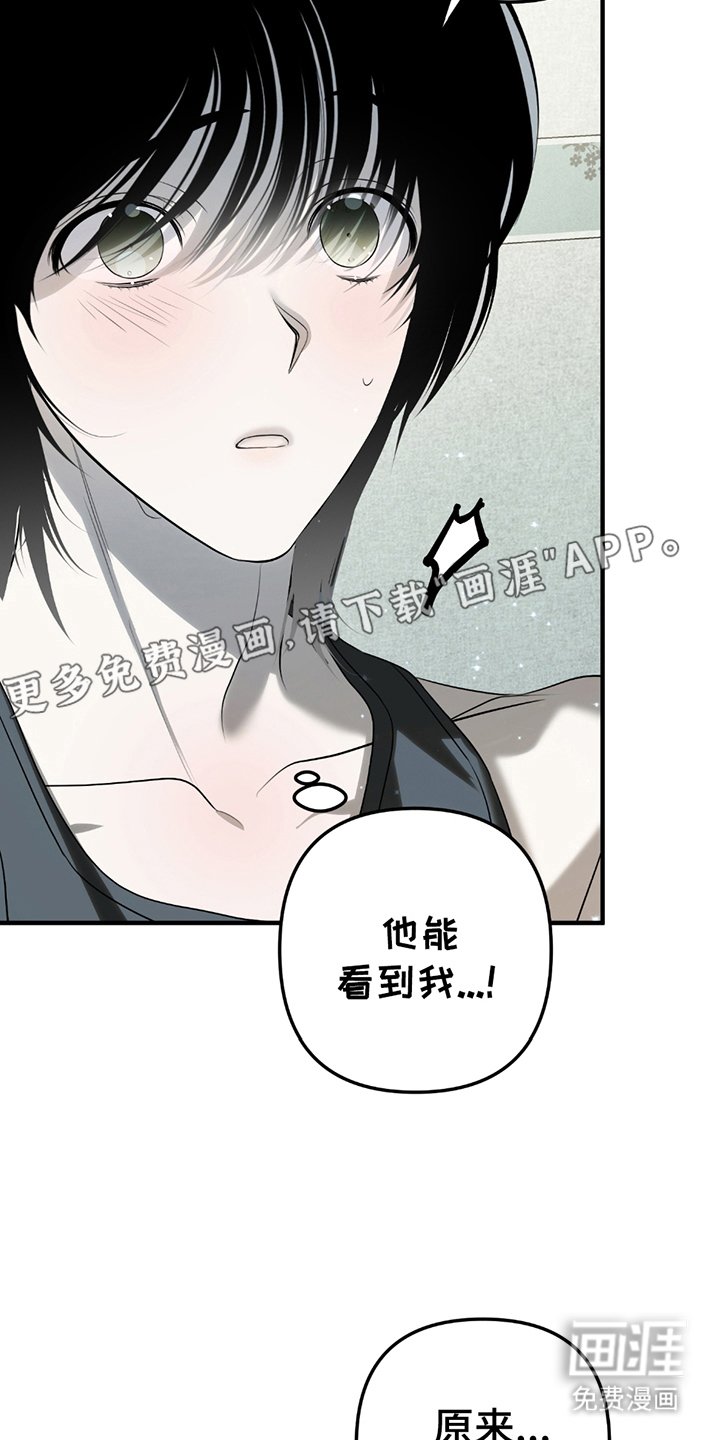 第10章：决定留下来