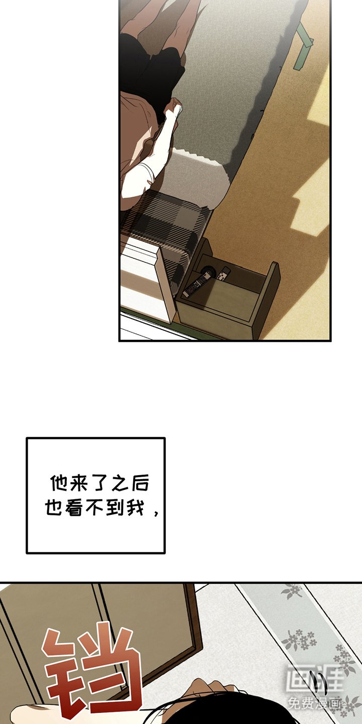 第10章：决定留下来