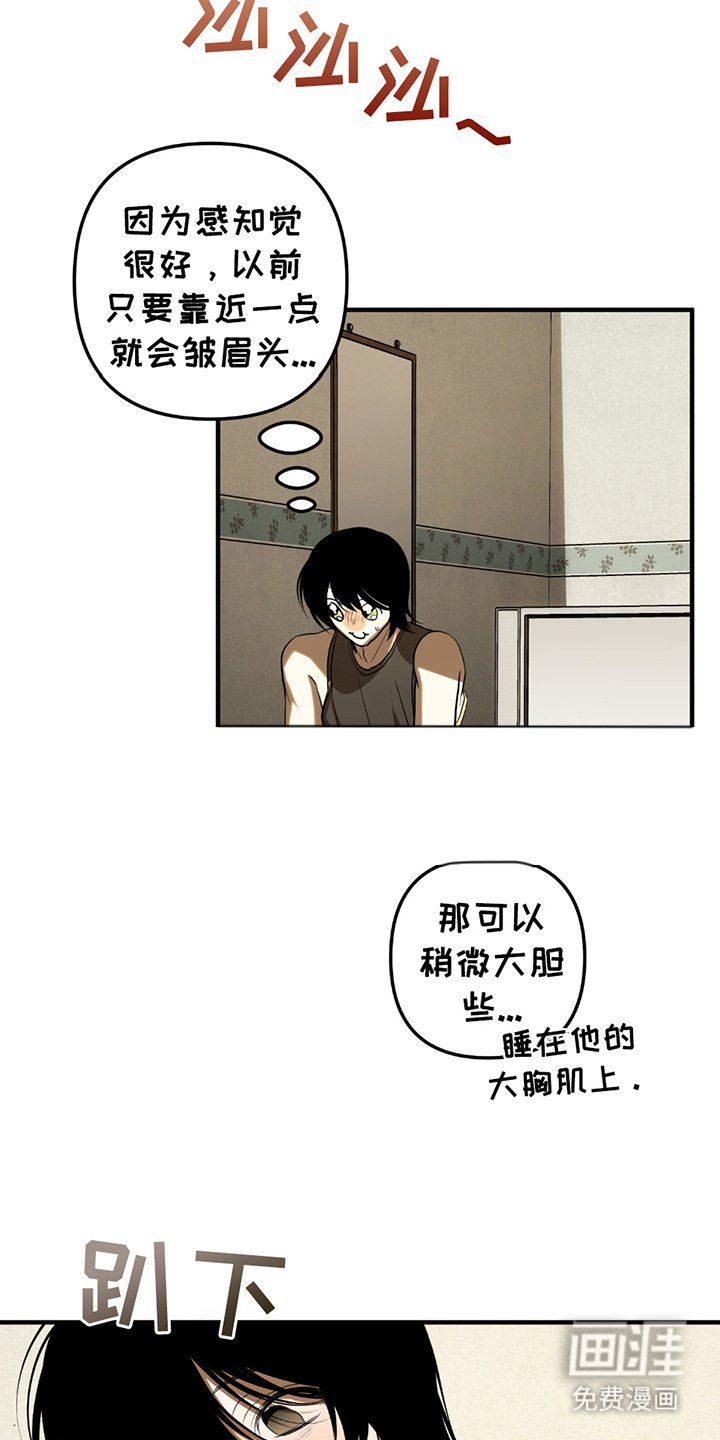 第10章：决定留下来