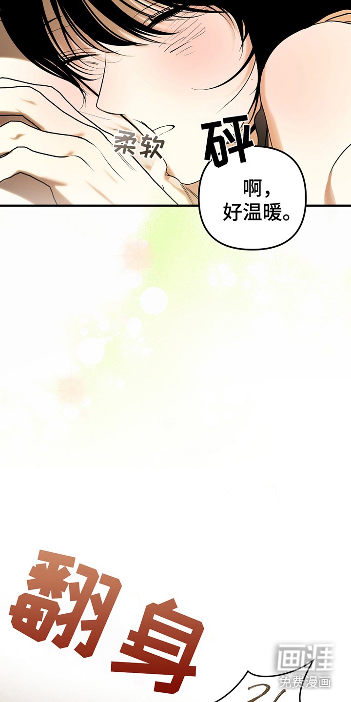 第10章：决定留下来