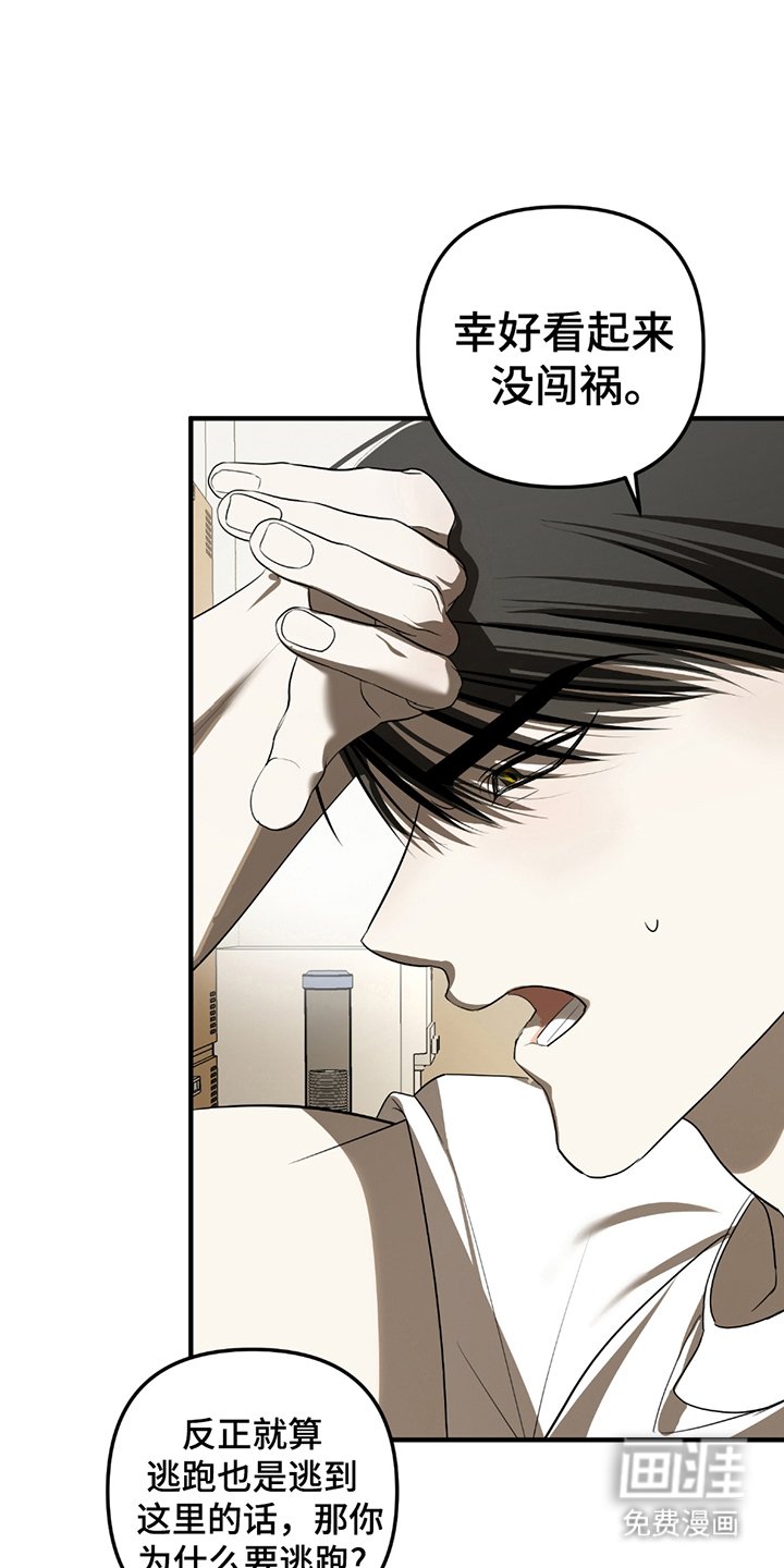 第10章：决定留下来