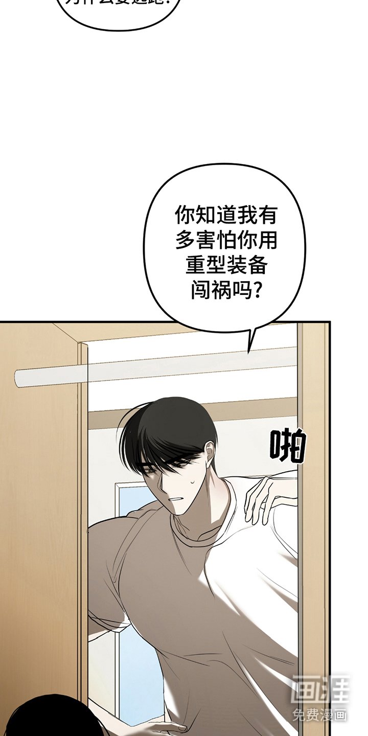 第10章：决定留下来