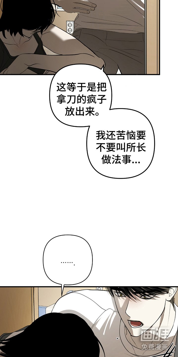 第10章：决定留下来