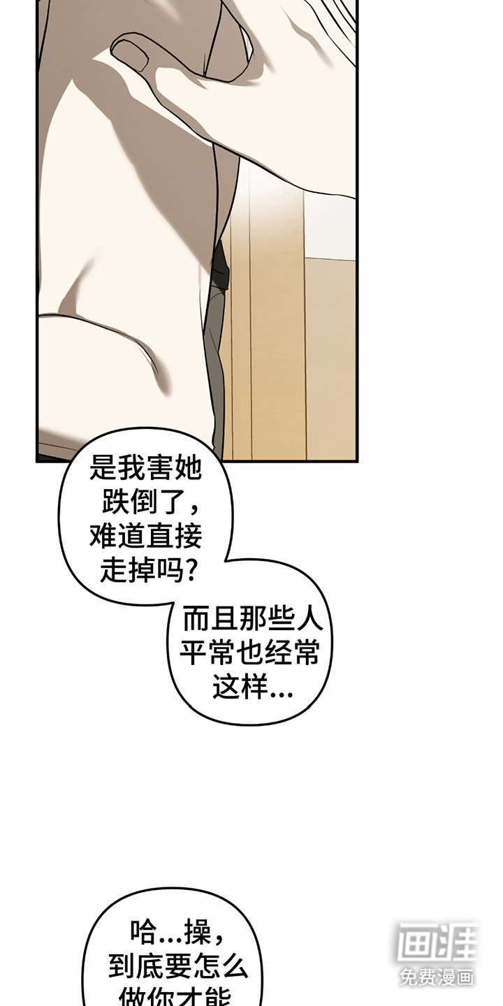 第10章：决定留下来