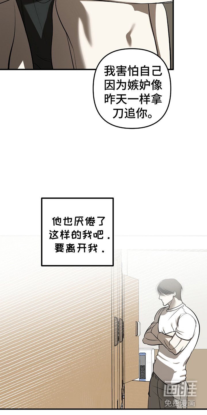 第10章：决定留下来