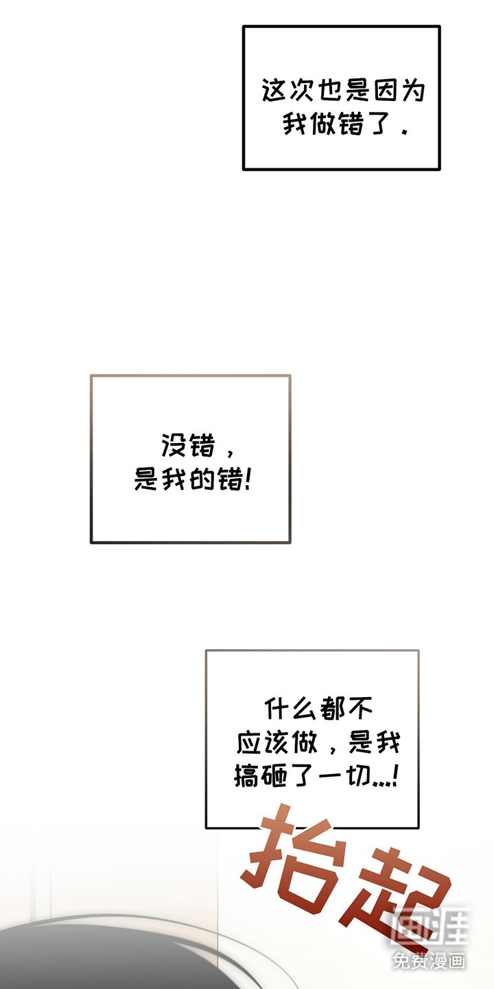 第10章：决定留下来