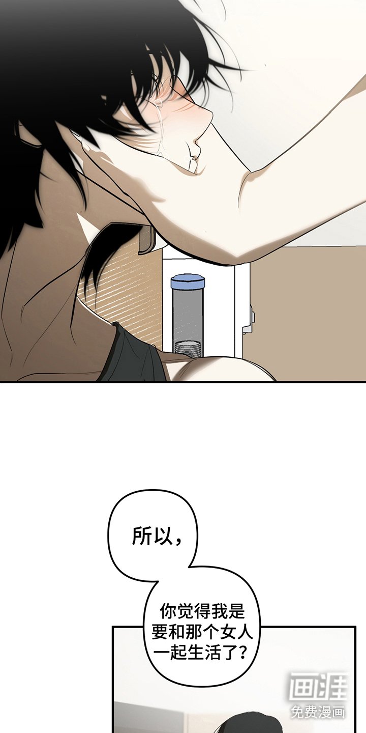 第10章：决定留下来