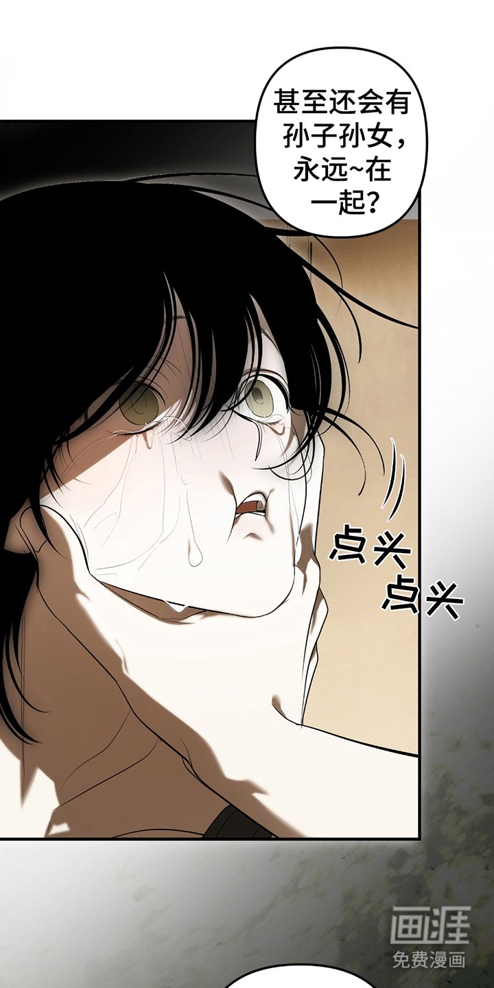 第11章：都是我的（完结）
