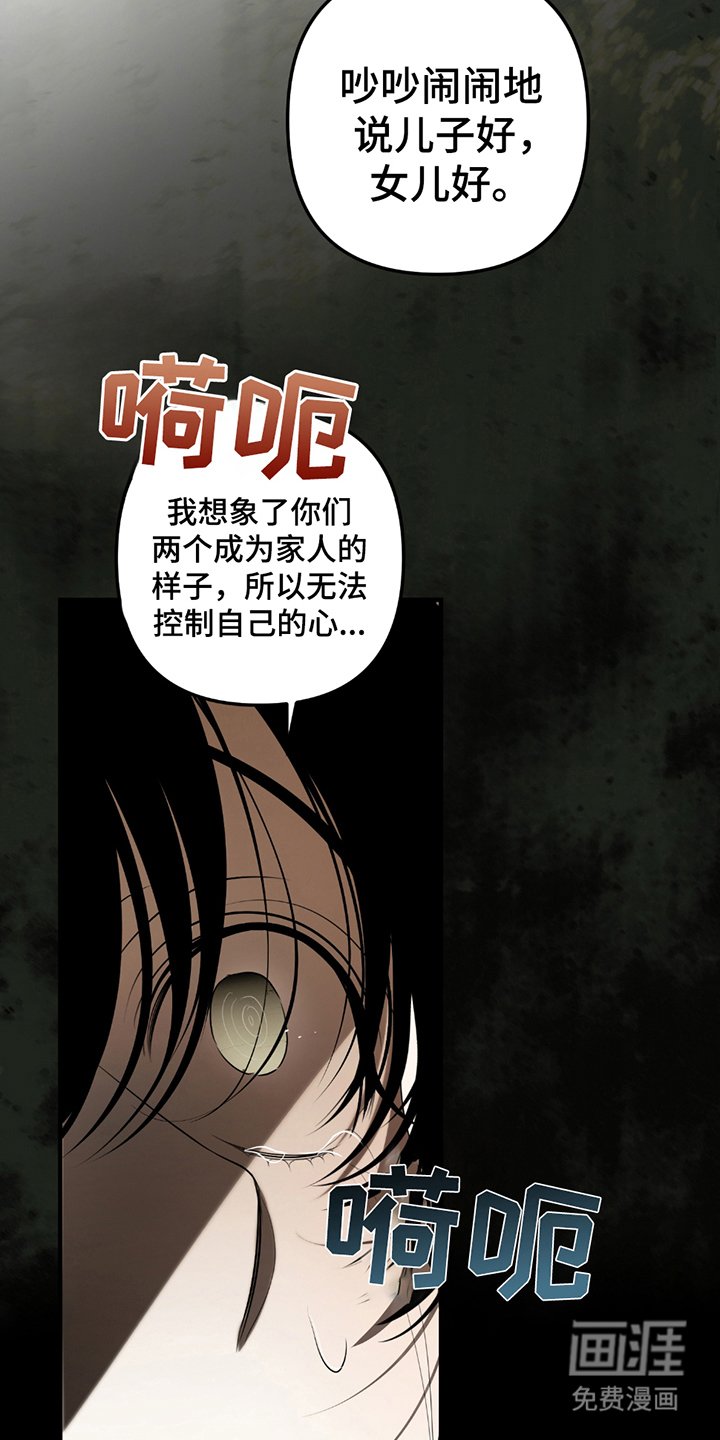 第11章：都是我的（完结）