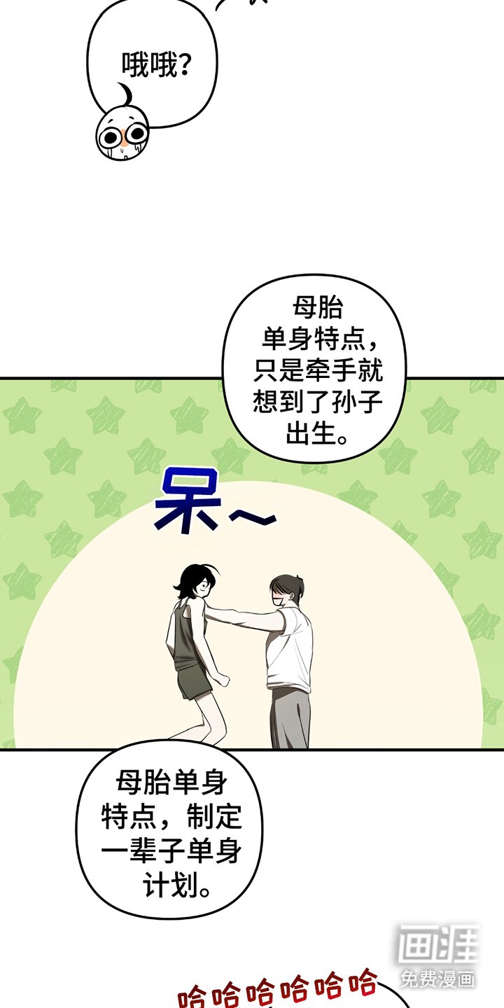 第11章：都是我的（完结）