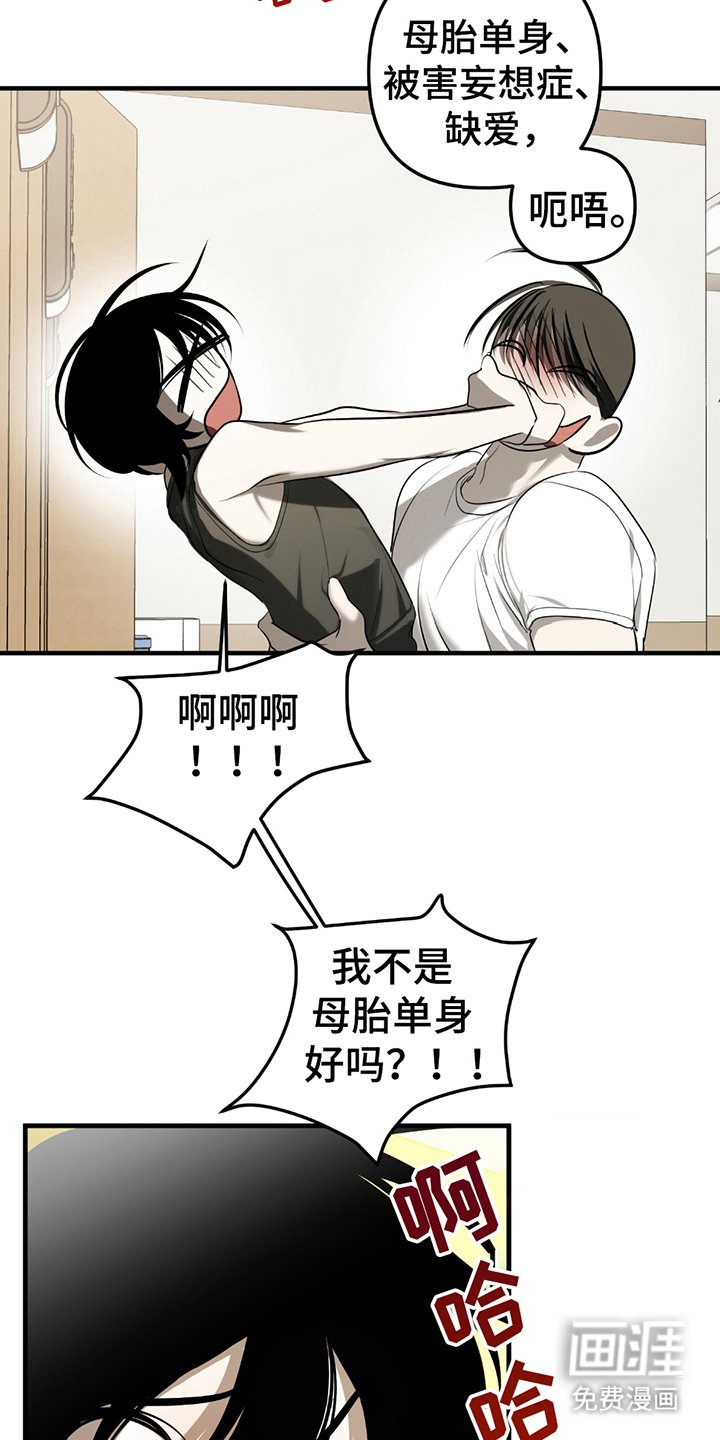 第11章：都是我的（完结）