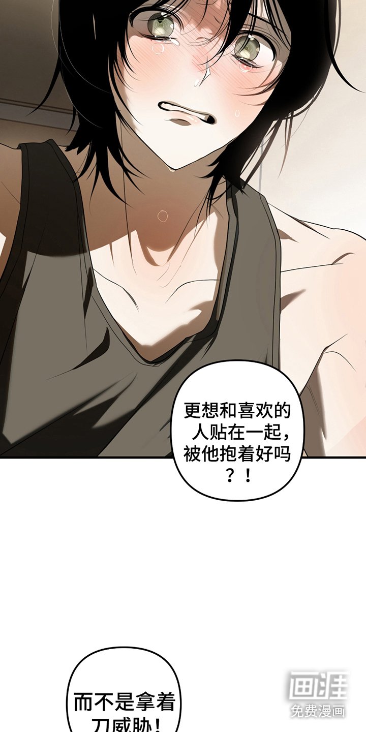 第11章：都是我的（完结）
