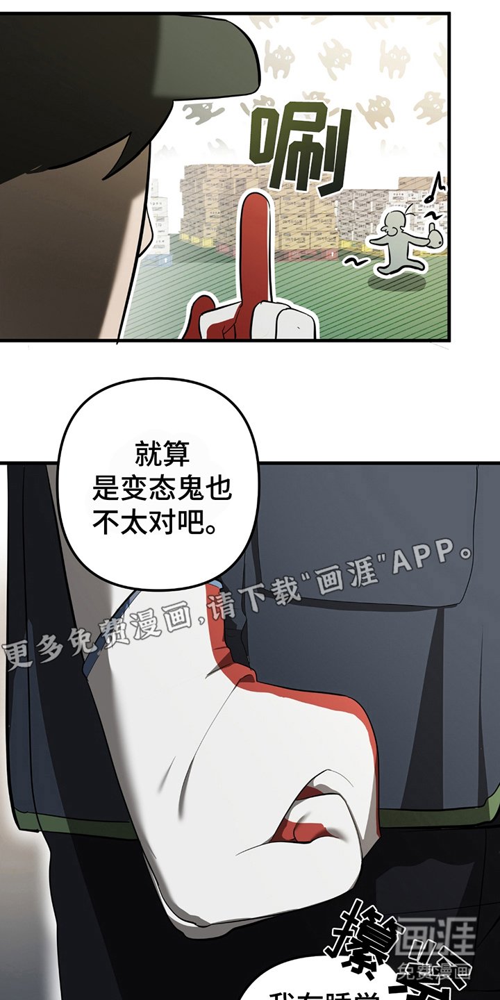 第2章：抓到你了