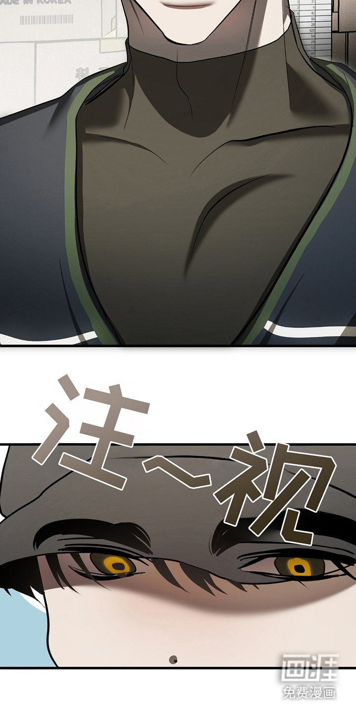 第2章：抓到你了