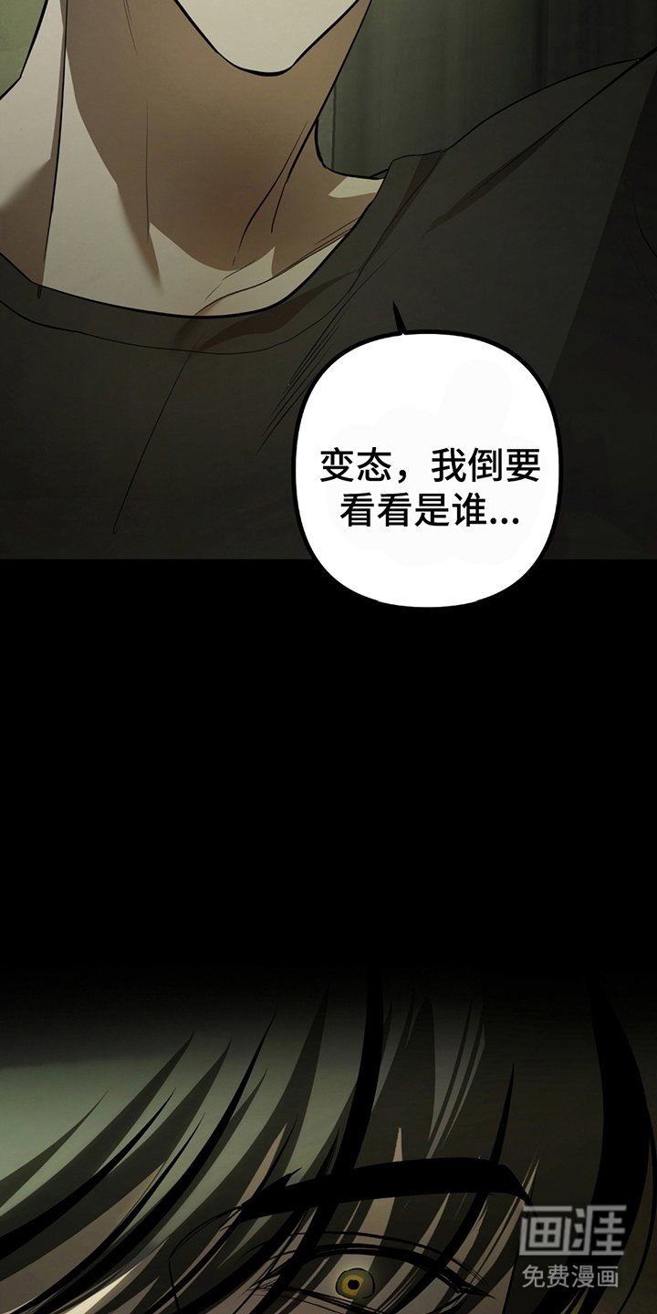 第2章：抓到你了