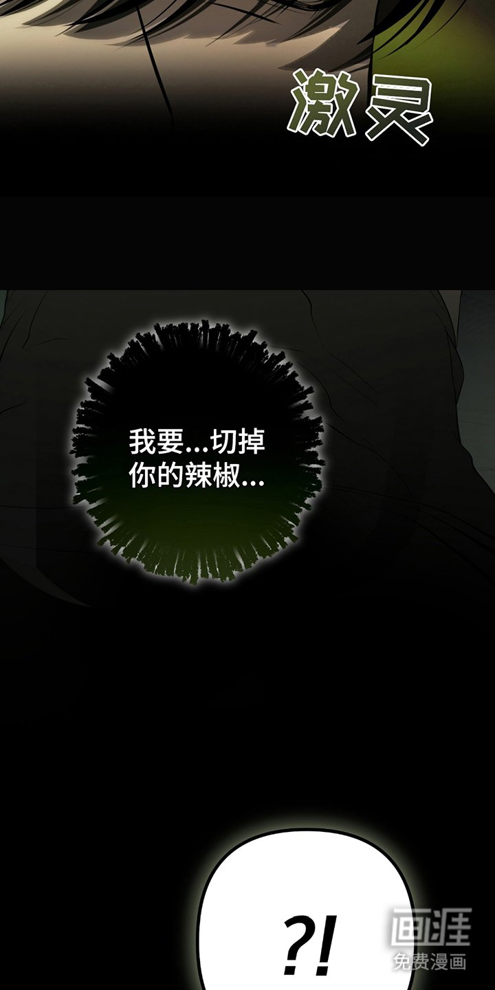 第2章：抓到你了